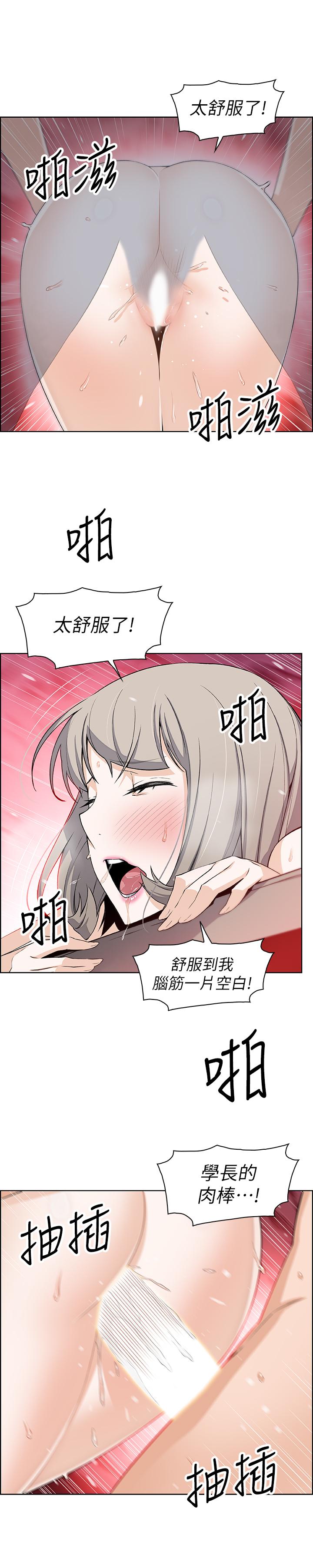 前女友变女佣[h漫]韩漫全集-前女友变女佣-第19話-辦事中來訪的正玄无删减无遮挡章节图片 