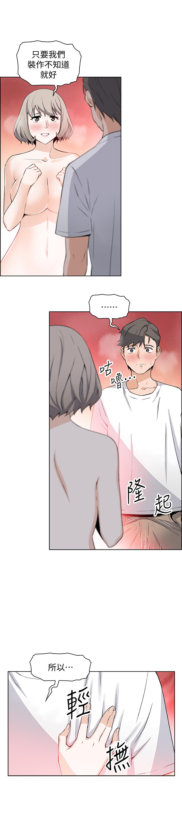 前女友变女佣[h漫]韩漫全集-前女友变女佣-第19話-辦事中來訪的正玄无删减无遮挡章节图片 