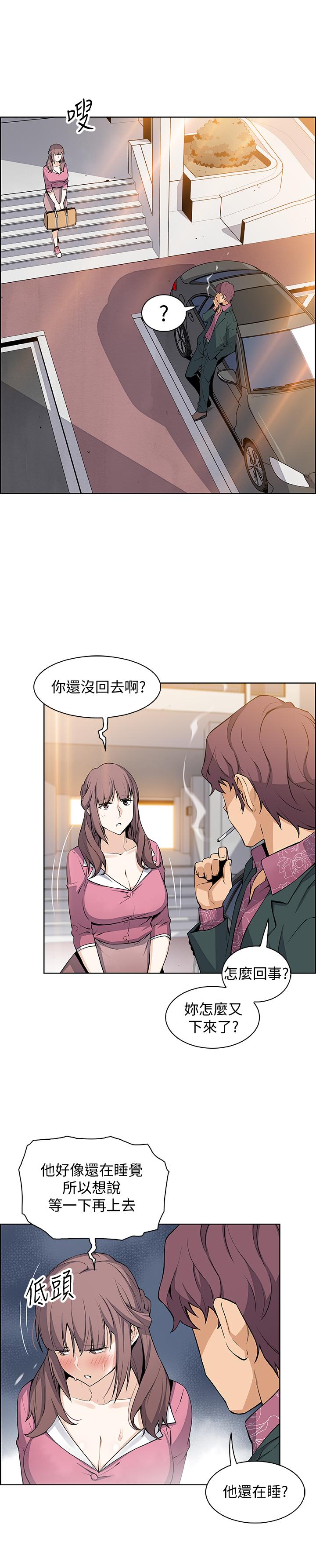 前女友变女佣[h漫]韩漫全集-前女友变女佣-第20話-被趕走的夏綾與正玄相遇无删减无遮挡章节图片 