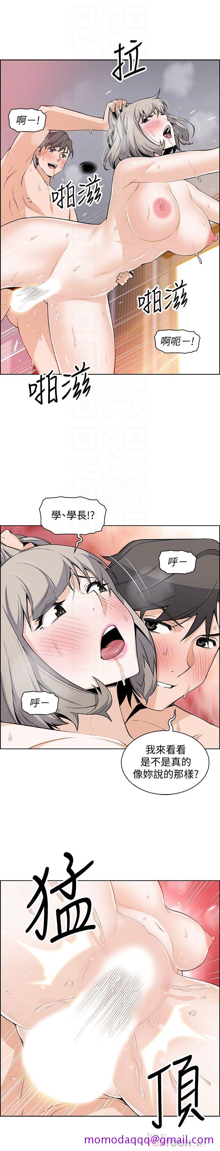 前女友变女佣[h漫]韩漫全集-前女友变女佣-第20話-被趕走的夏綾與正玄相遇无删减无遮挡章节图片 
