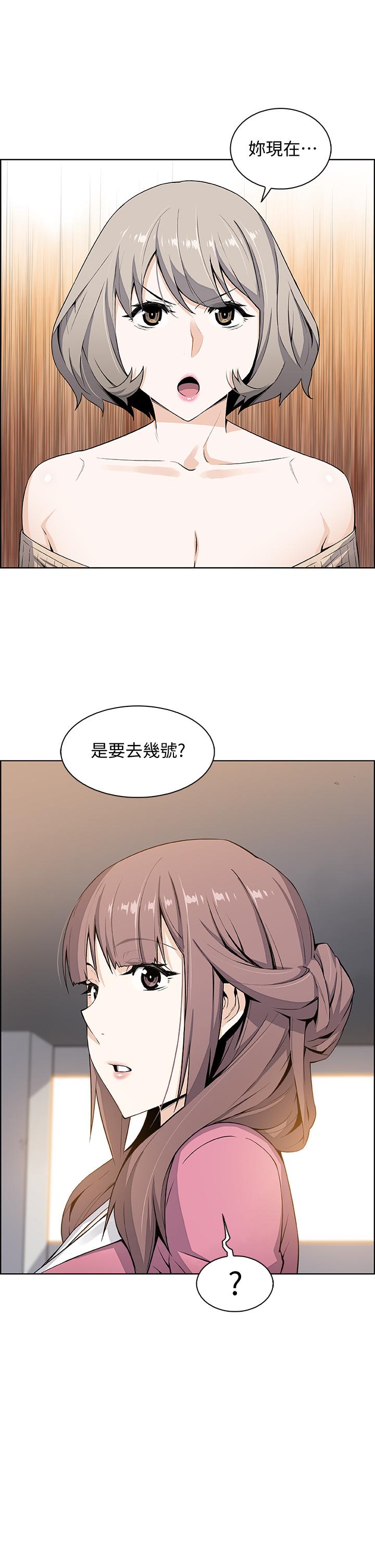 前女友变女佣[h漫]韩漫全集-前女友变女佣-第20話-被趕走的夏綾與正玄相遇无删减无遮挡章节图片 