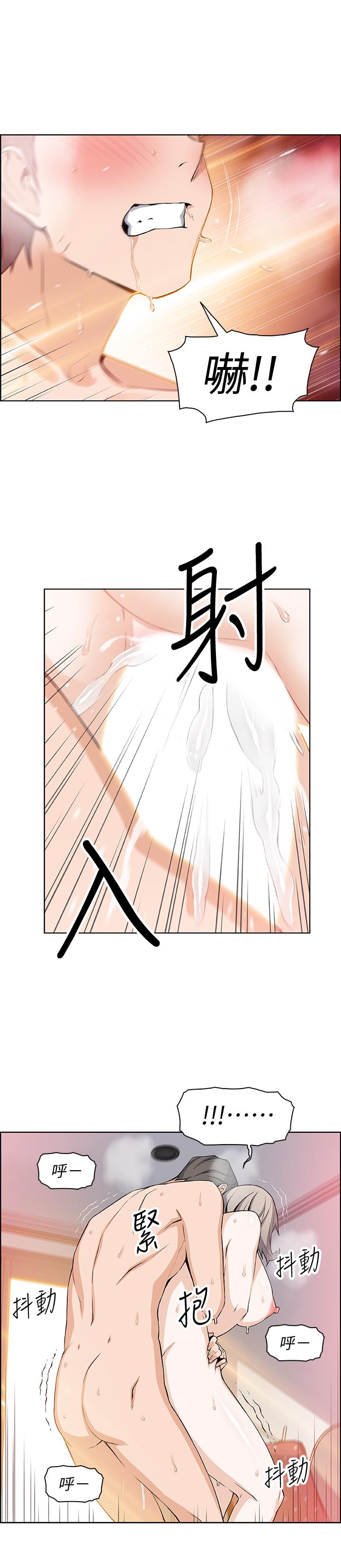 前女友变女佣[h漫]韩漫全集-前女友变女佣-第20話-被趕走的夏綾與正玄相遇无删减无遮挡章节图片 