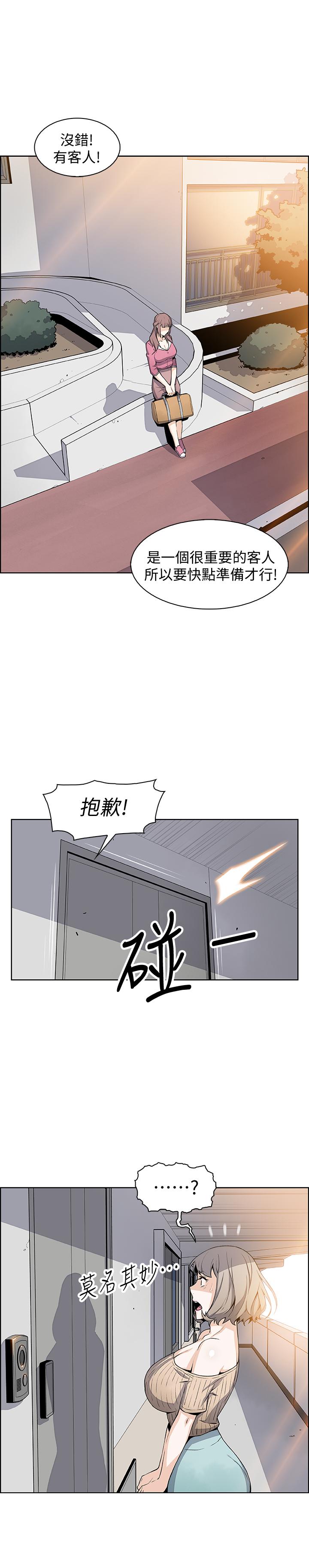 前女友变女佣[h漫]韩漫全集-前女友变女佣-第21話-難道又要把我撲倒嗎无删减无遮挡章节图片 