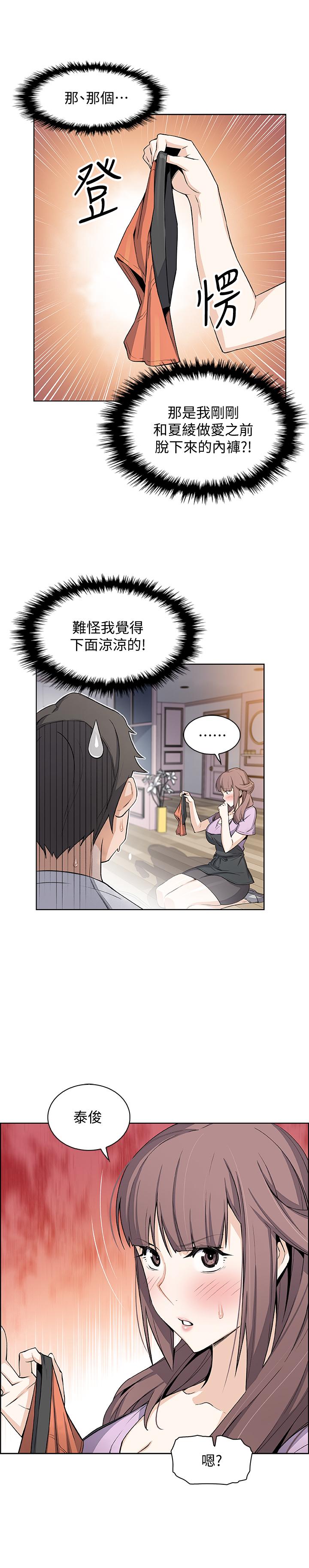 前女友变女佣[h漫]韩漫全集-前女友变女佣-第21話-難道又要把我撲倒嗎无删减无遮挡章节图片 