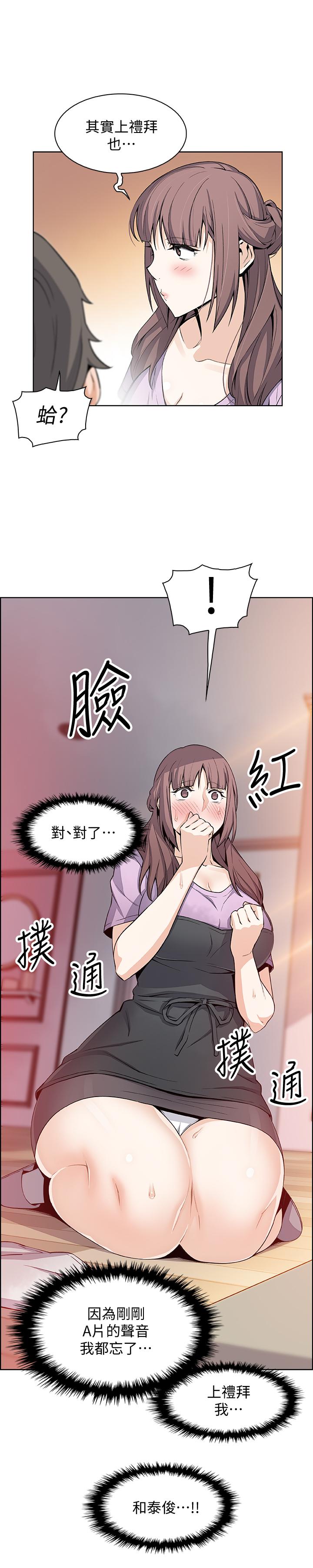 前女友变女佣[h漫]韩漫全集-前女友变女佣-第21話-難道又要把我撲倒嗎无删减无遮挡章节图片 