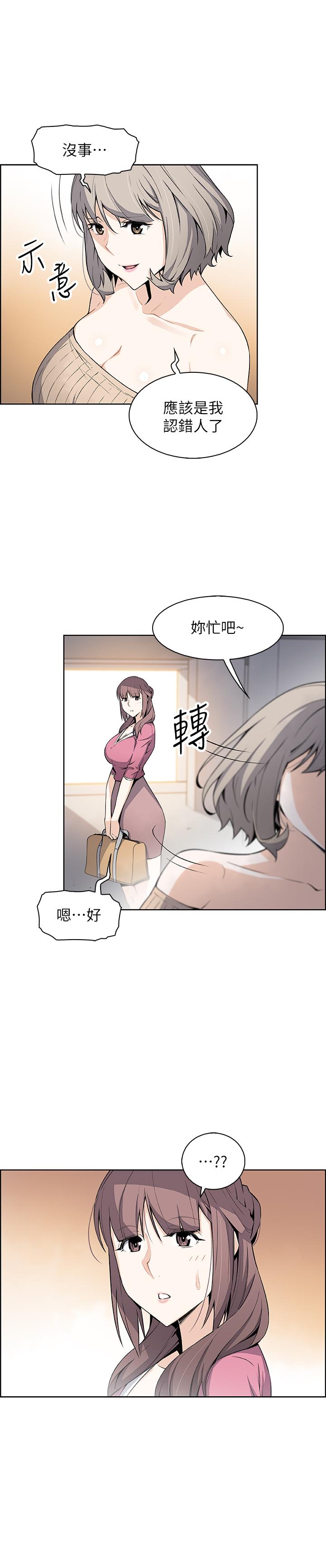 前女友变女佣[h漫]韩漫全集-前女友变女佣-第21話-難道又要把我撲倒嗎无删减无遮挡章节图片 