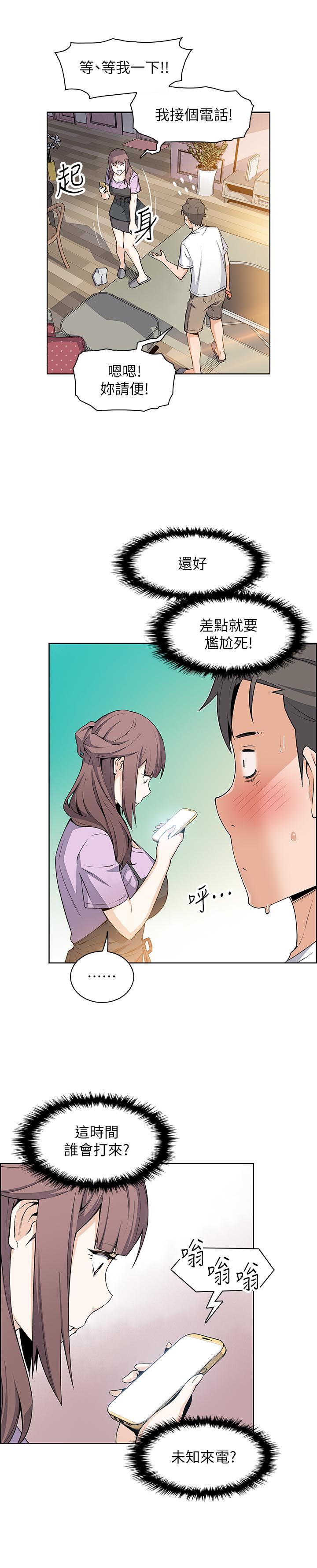 前女友变女佣[h漫]韩漫全集-前女友变女佣-第21話-難道又要把我撲倒嗎无删减无遮挡章节图片 