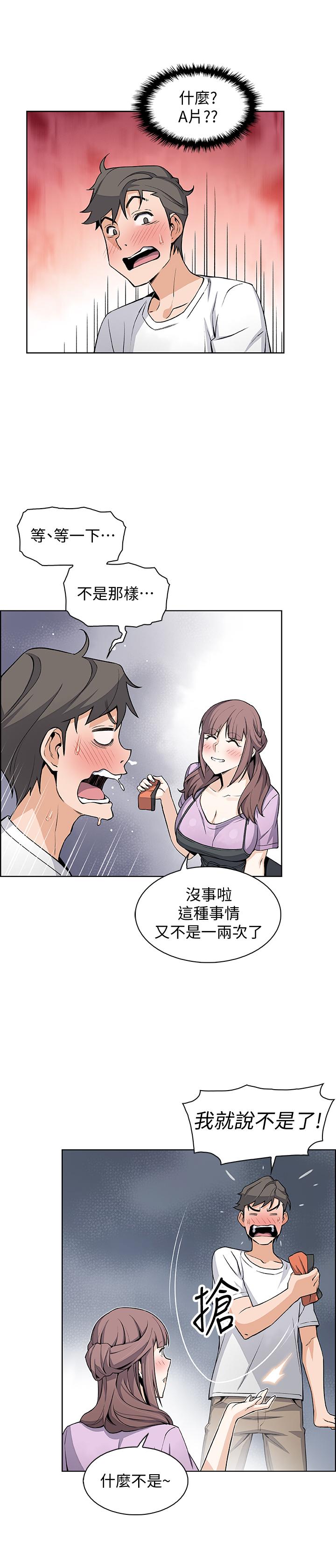 前女友变女佣[h漫]韩漫全集-前女友变女佣-第21話-難道又要把我撲倒嗎无删减无遮挡章节图片 