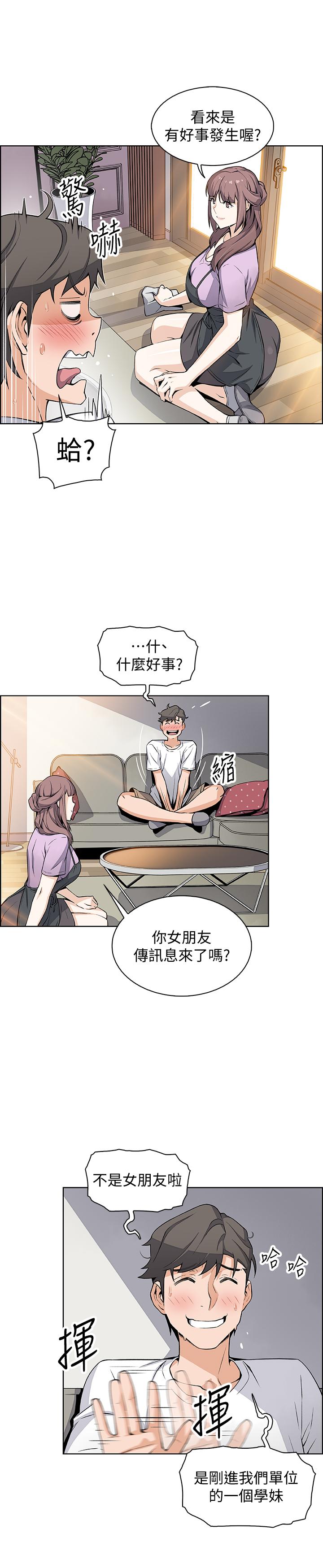 前女友变女佣[h漫]韩漫全集-前女友变女佣-第21話-難道又要把我撲倒嗎无删减无遮挡章节图片 
