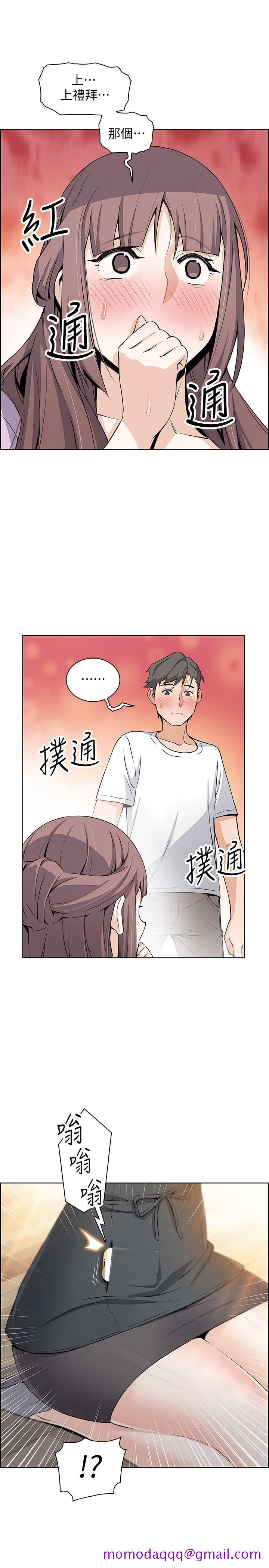 前女友变女佣[h漫]韩漫全集-前女友变女佣-第21話-難道又要把我撲倒嗎无删减无遮挡章节图片 