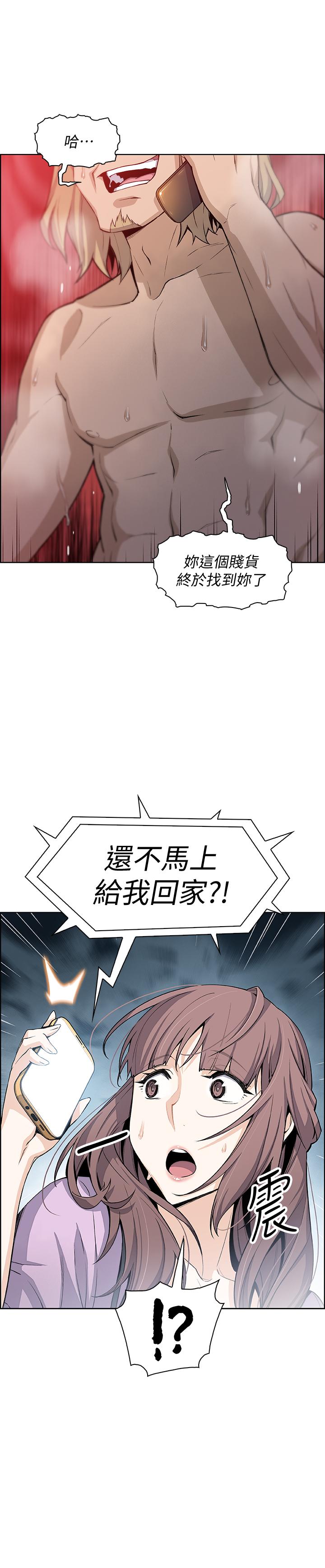 前女友变女佣[h漫]韩漫全集-前女友变女佣-第22話-找上正玄的另一個高利貸業者无删减无遮挡章节图片 