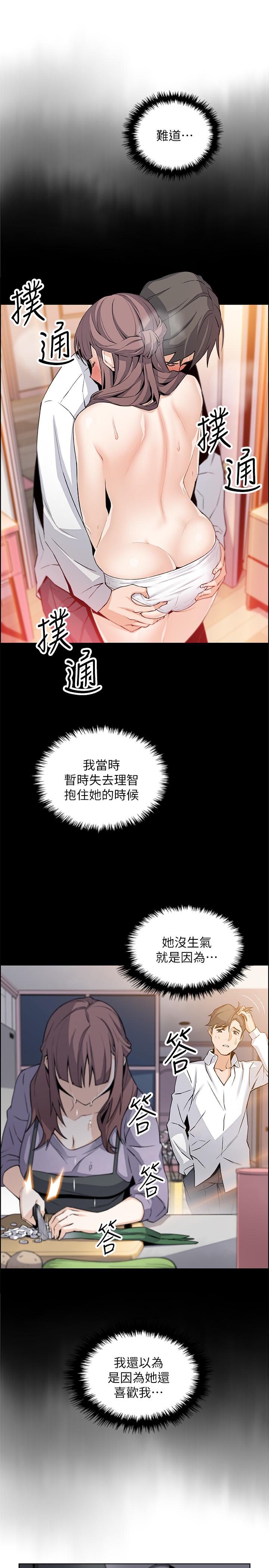 前女友变女佣[h漫]韩漫全集-前女友变女佣-第22話-找上正玄的另一個高利貸業者无删减无遮挡章节图片 