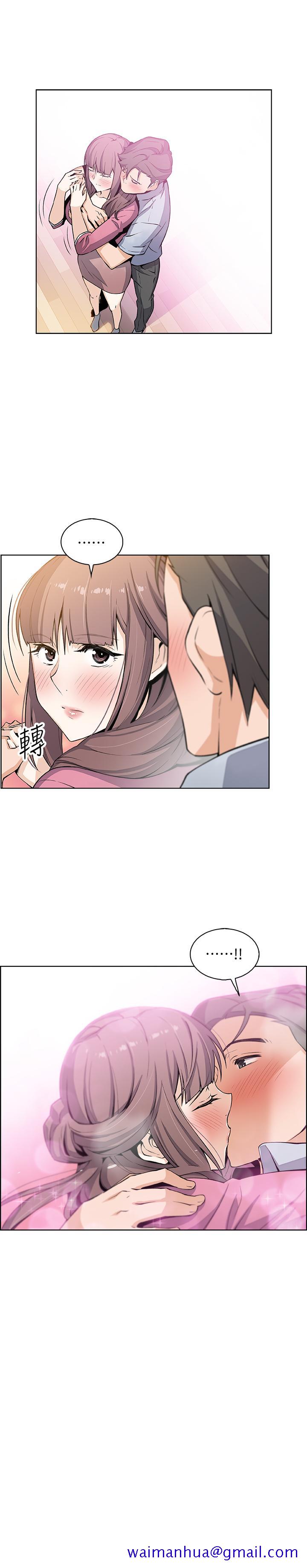 前女友变女佣[h漫]韩漫全集-前女友变女佣-第23話-專注在眼前的人身上无删减无遮挡章节图片 