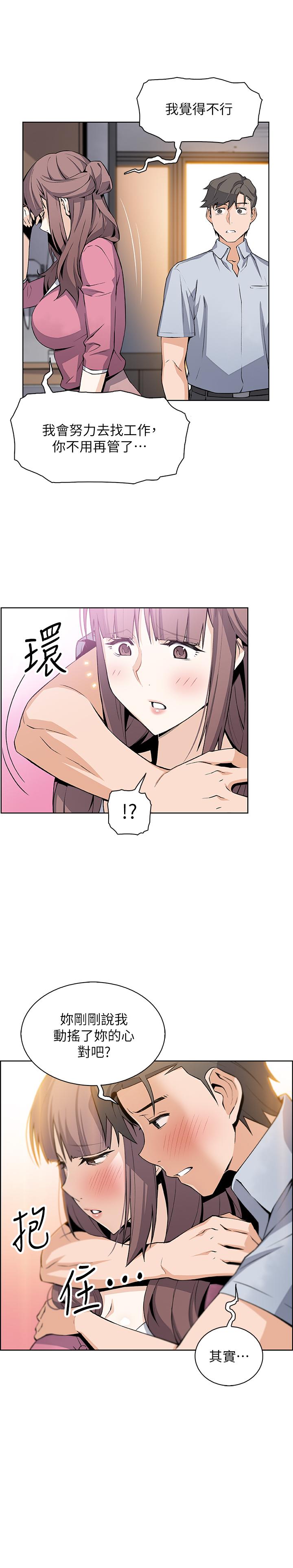前女友变女佣[h漫]韩漫全集-前女友变女佣-第23話-專注在眼前的人身上无删减无遮挡章节图片 