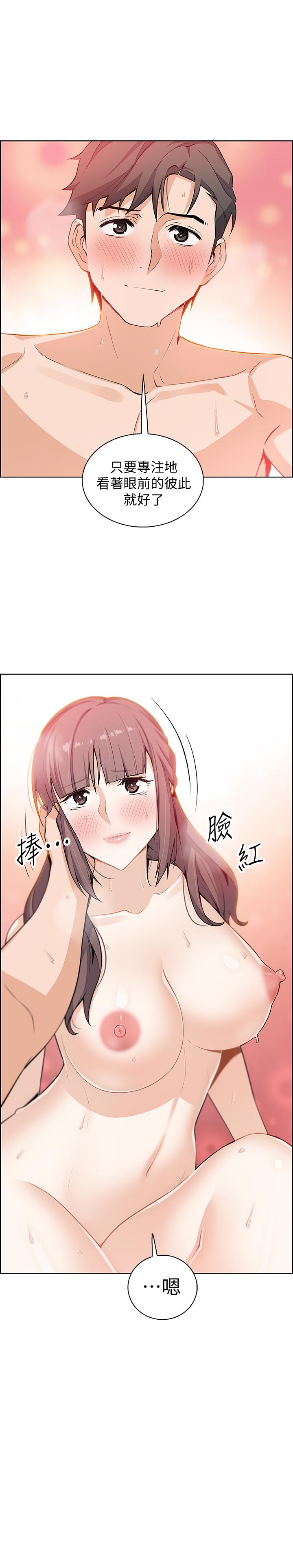 前女友变女佣[h漫]韩漫全集-前女友变女佣-第23話-專注在眼前的人身上无删减无遮挡章节图片 