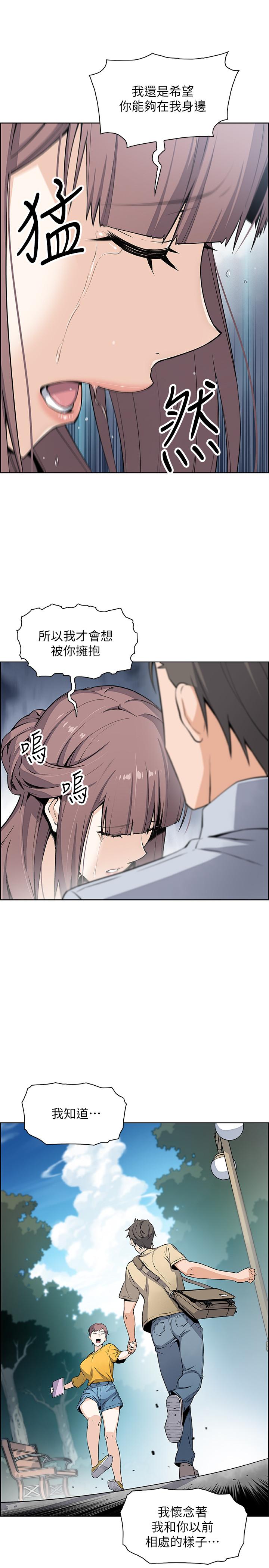 前女友变女佣[h漫]韩漫全集-前女友变女佣-第23話-專注在眼前的人身上无删减无遮挡章节图片 