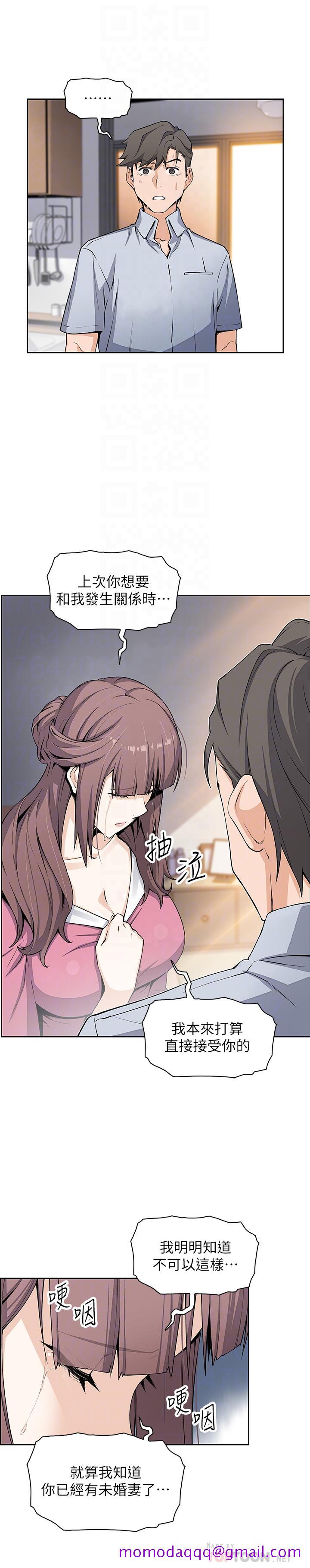 前女友变女佣[h漫]韩漫全集-前女友变女佣-第23話-專注在眼前的人身上无删减无遮挡章节图片 