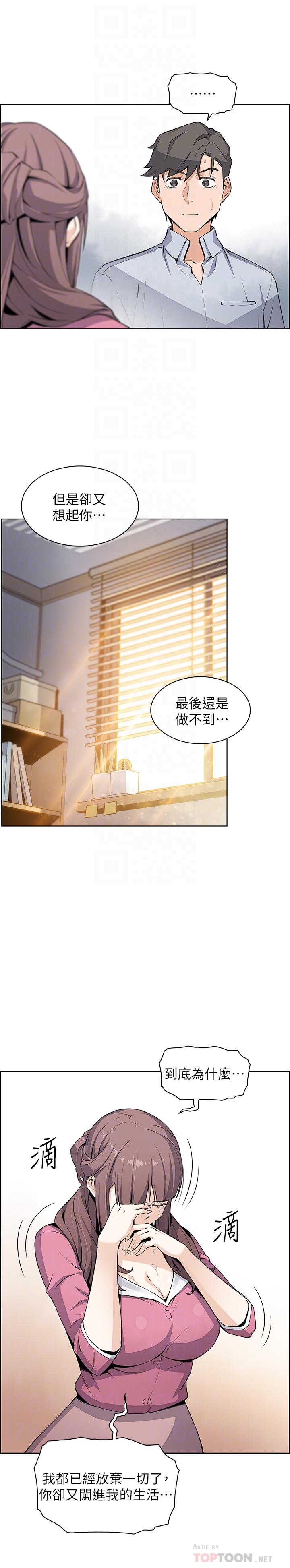 前女友变女佣[h漫]韩漫全集-前女友变女佣-第23話-專注在眼前的人身上无删减无遮挡章节图片 