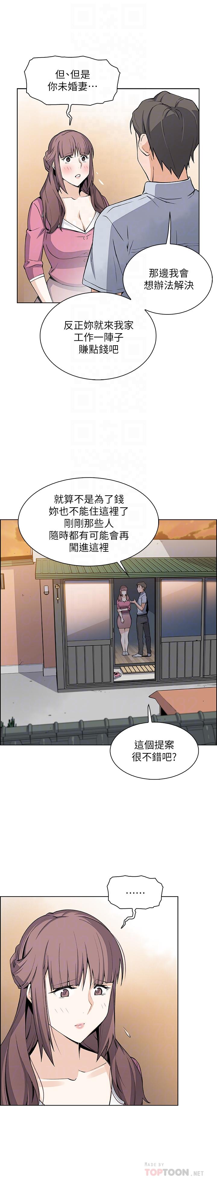 前女友变女佣[h漫]韩漫全集-前女友变女佣-第23話-專注在眼前的人身上无删减无遮挡章节图片 