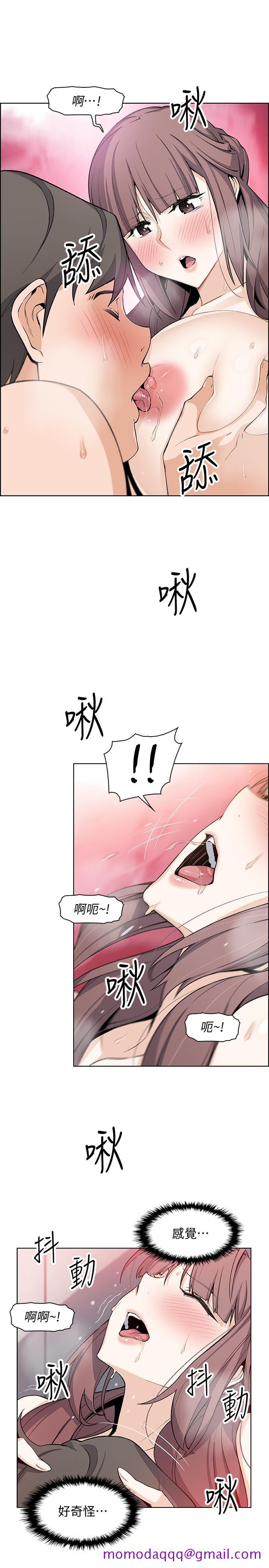 前女友变女佣[h漫]韩漫全集-前女友变女佣-第23話-專注在眼前的人身上无删减无遮挡章节图片 