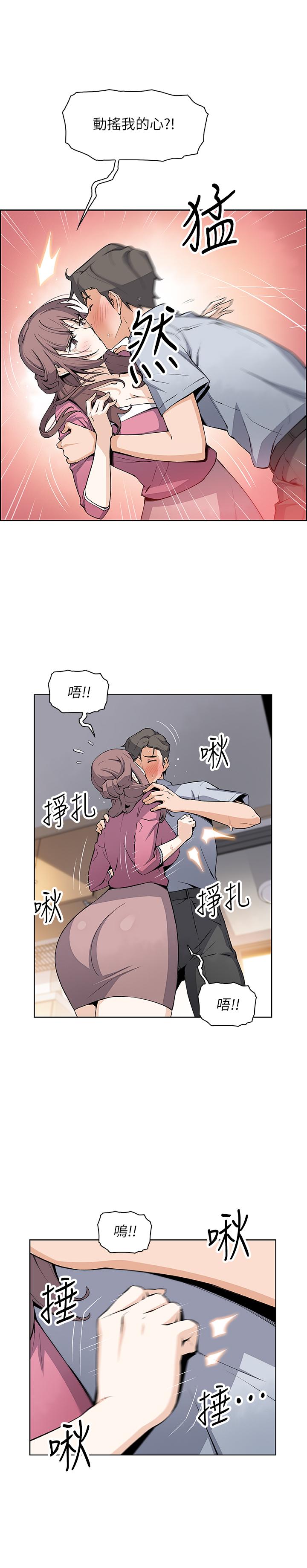 前女友变女佣[h漫]韩漫全集-前女友变女佣-第23話-專注在眼前的人身上无删减无遮挡章节图片 