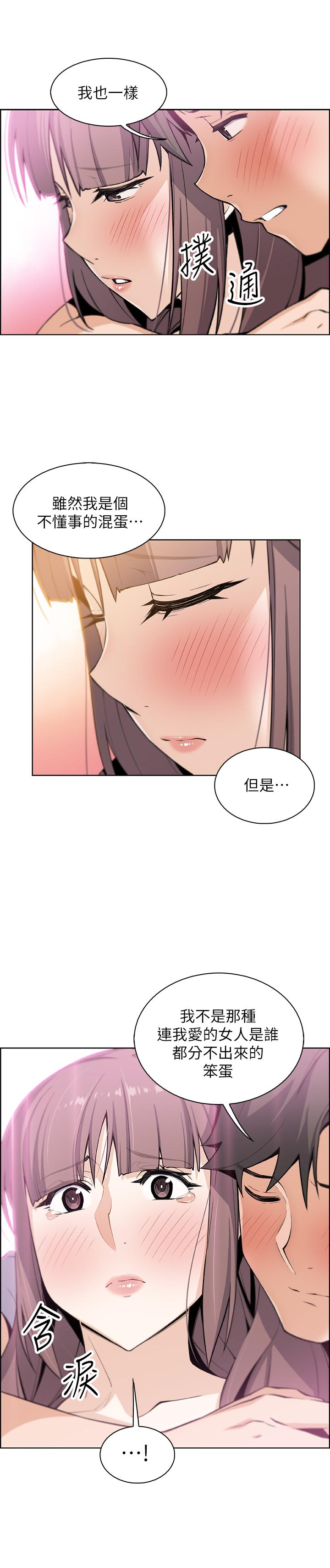 前女友变女佣[h漫]韩漫全集-前女友变女佣-第23話-專注在眼前的人身上无删减无遮挡章节图片 