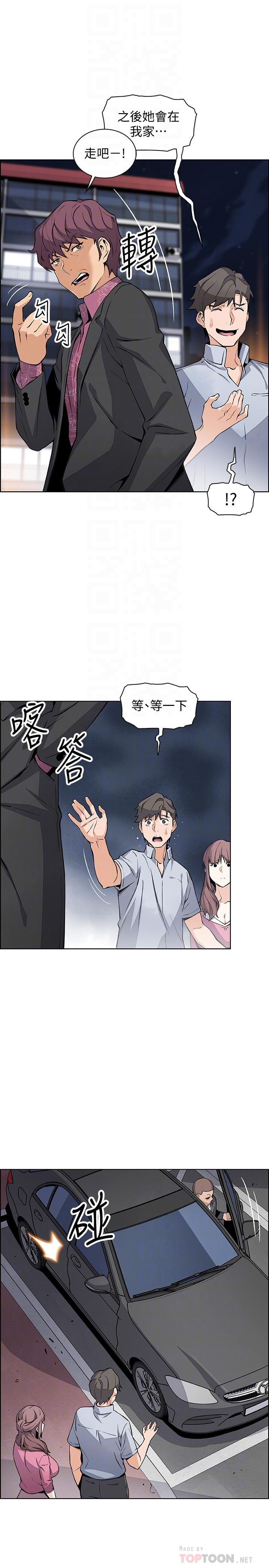 前女友变女佣[h漫]韩漫全集-前女友变女佣-第25話-終於開始同居生活无删减无遮挡章节图片 