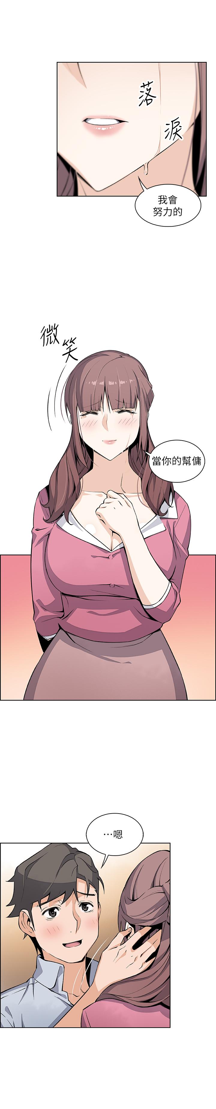 前女友变女佣[h漫]韩漫全集-前女友变女佣-第25話-終於開始同居生活无删减无遮挡章节图片 