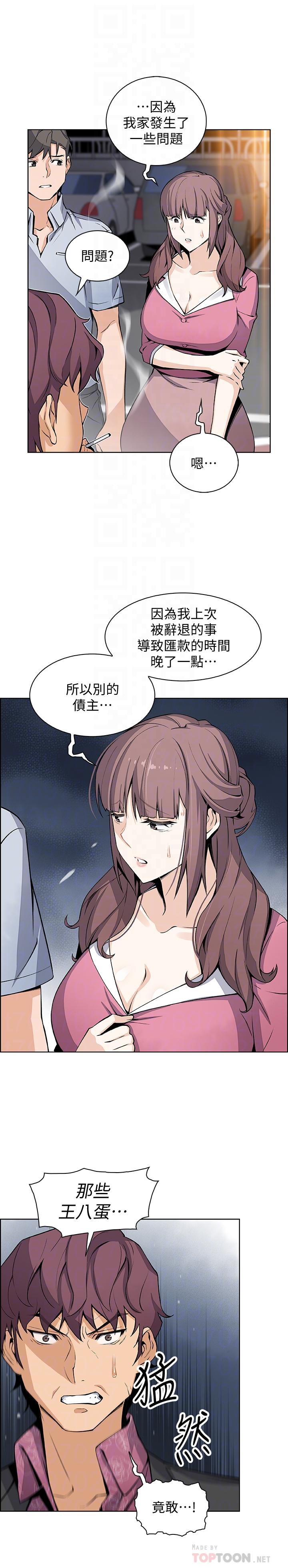 前女友变女佣[h漫]韩漫全集-前女友变女佣-第25話-終於開始同居生活无删减无遮挡章节图片 