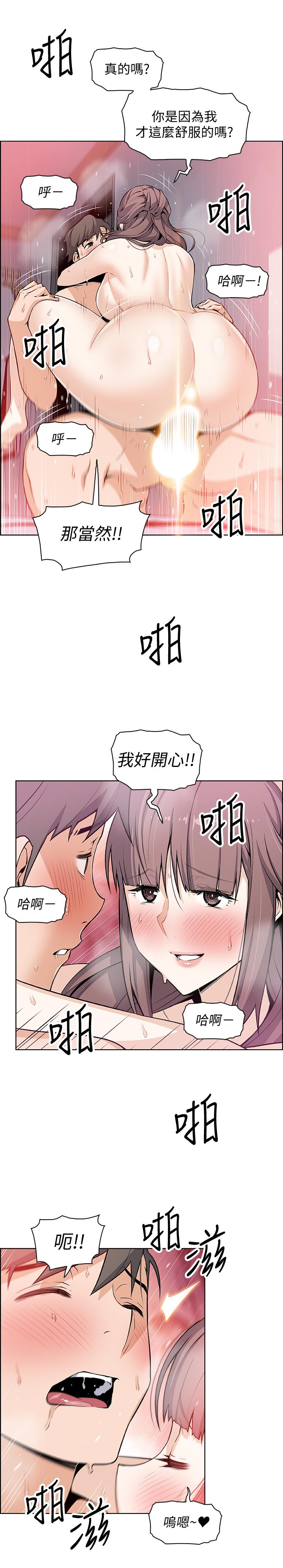 前女友变女佣[h漫]韩漫全集-前女友变女佣-第25話-終於開始同居生活无删减无遮挡章节图片 
