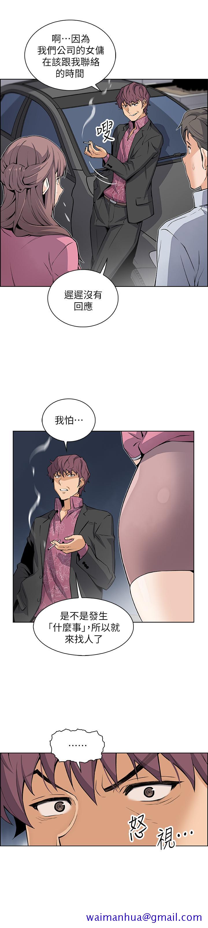前女友变女佣[h漫]韩漫全集-前女友变女佣-第25話-終於開始同居生活无删减无遮挡章节图片 