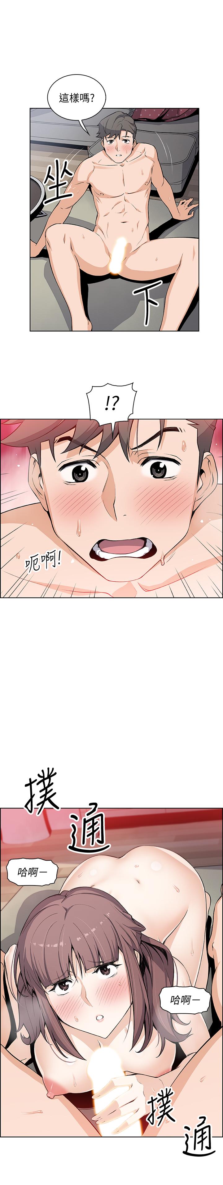 前女友变女佣[h漫]韩漫全集-前女友变女佣-第26話-同居第一天就開始劇烈運動无删减无遮挡章节图片 