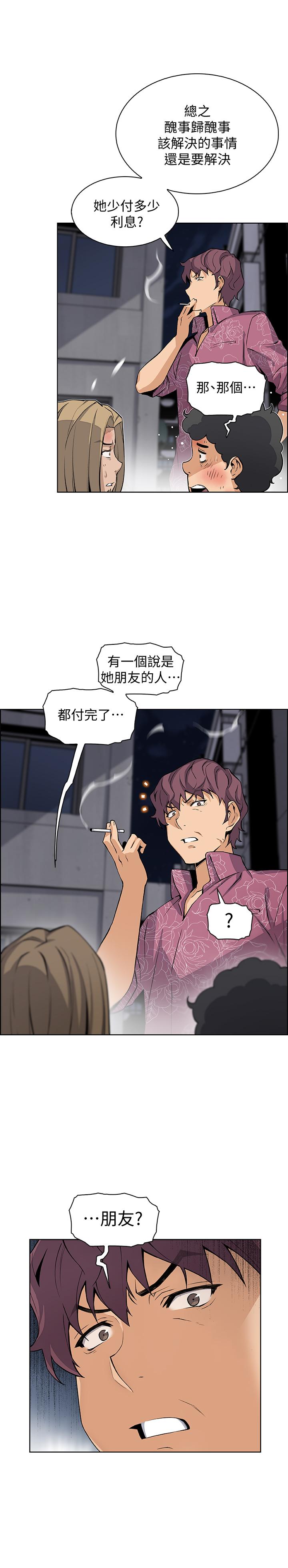 前女友变女佣[h漫]韩漫全集-前女友变女佣-第26話-同居第一天就開始劇烈運動无删减无遮挡章节图片 