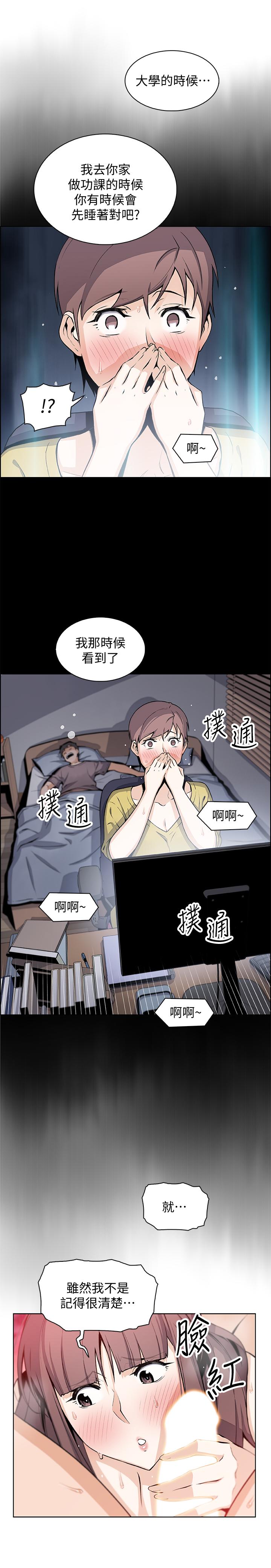 前女友变女佣[h漫]韩漫全集-前女友变女佣-第26話-同居第一天就開始劇烈運動无删减无遮挡章节图片 