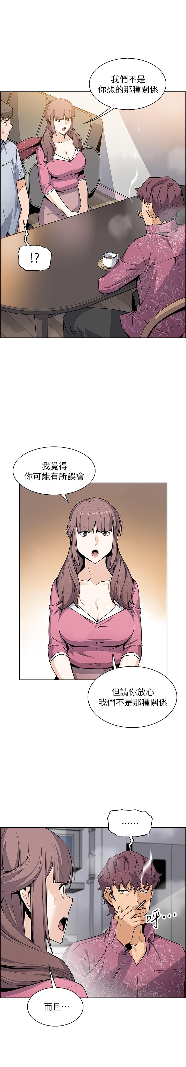 前女友变女佣[h漫]韩漫全集-前女友变女佣-第27話-被未婚妻得知實情无删减无遮挡章节图片 