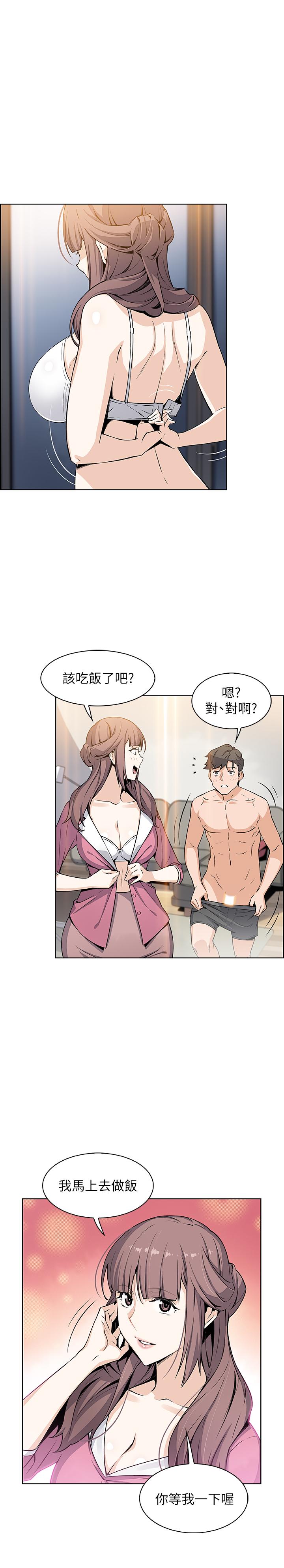 前女友变女佣[h漫]韩漫全集-前女友变女佣-第27話-被未婚妻得知實情无删减无遮挡章节图片 
