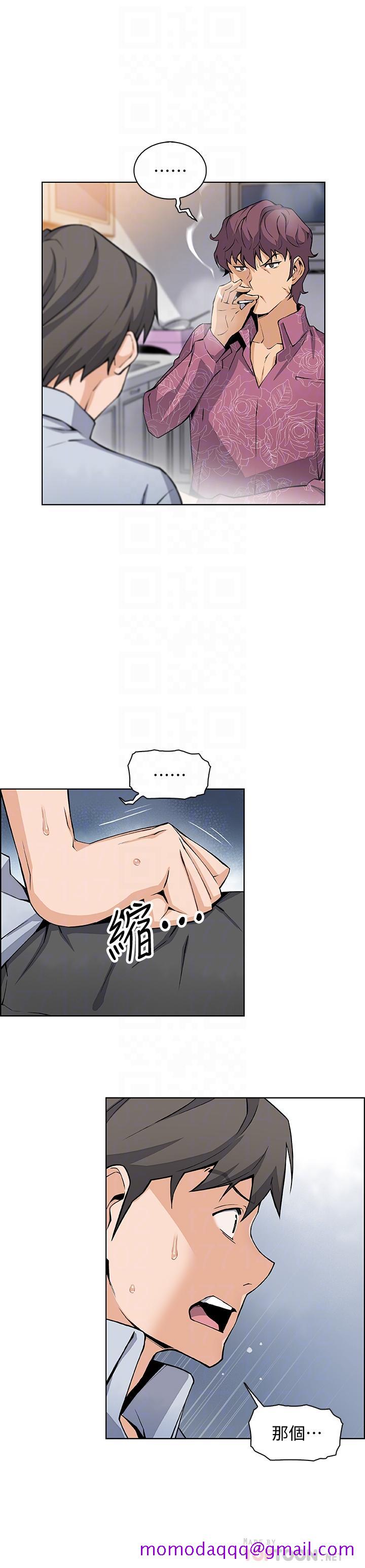 前女友变女佣[h漫]韩漫全集-前女友变女佣-第27話-被未婚妻得知實情无删减无遮挡章节图片 