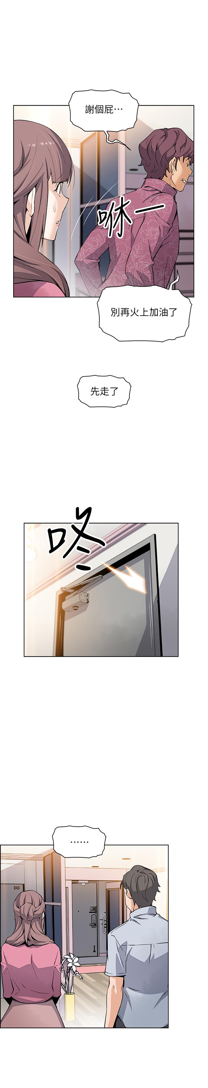 前女友变女佣[h漫]韩漫全集-前女友变女佣-第27話-被未婚妻得知實情无删减无遮挡章节图片 