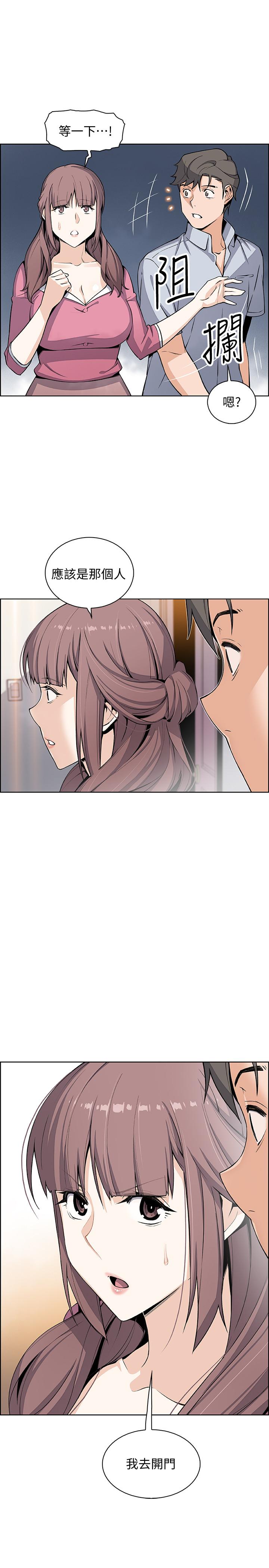前女友变女佣[h漫]韩漫全集-前女友变女佣-第27話-被未婚妻得知實情无删减无遮挡章节图片 