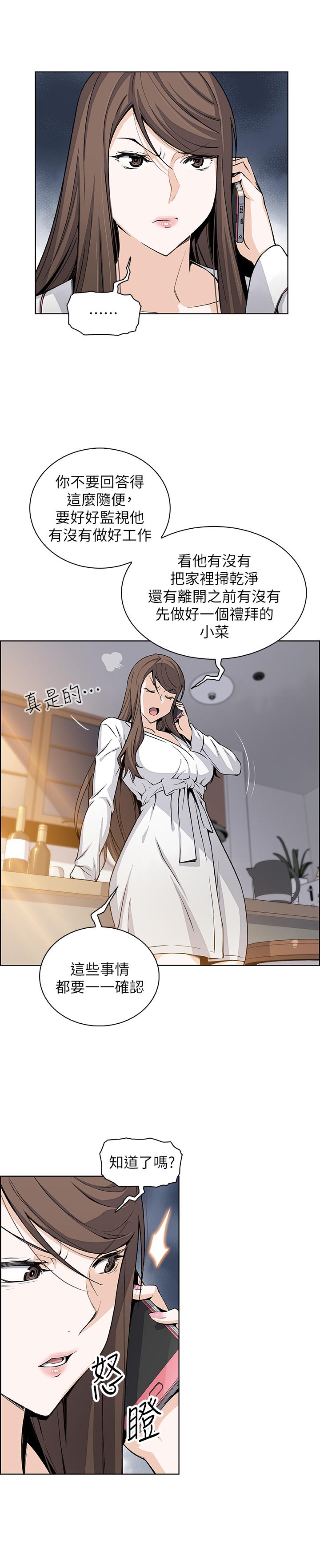 前女友变女佣[h漫]韩漫全集-前女友变女佣-第28話-用激烈的身體交流來保證无删减无遮挡章节图片 