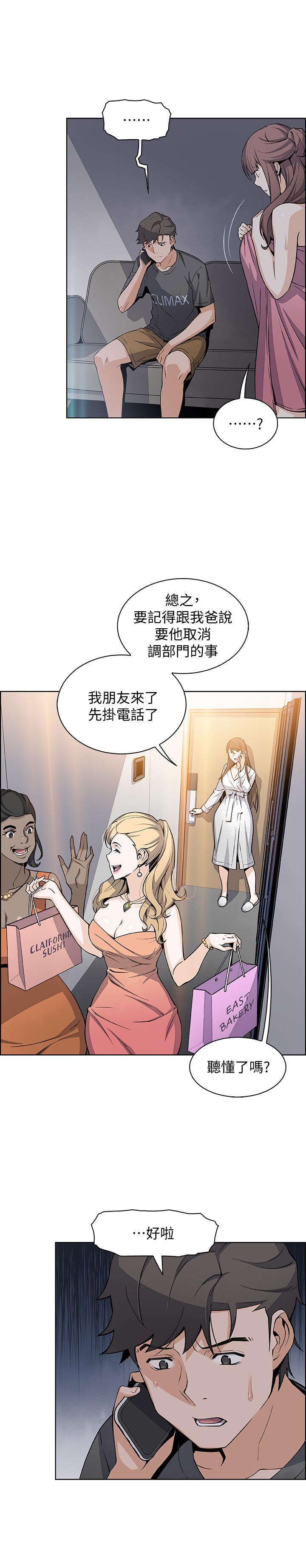 前女友变女佣[h漫]韩漫全集-前女友变女佣-第28話-用激烈的身體交流來保證无删减无遮挡章节图片 
