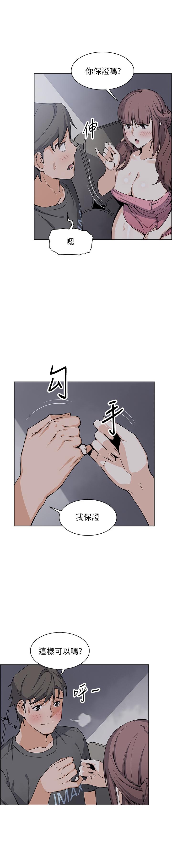 前女友变女佣[h漫]韩漫全集-前女友变女佣-第28話-用激烈的身體交流來保證无删减无遮挡章节图片 