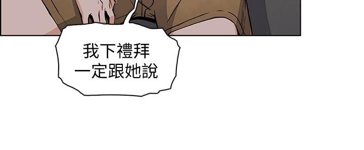 前女友变女佣[h漫]韩漫全集-前女友变女佣-第28話-用激烈的身體交流來保證无删减无遮挡章节图片 