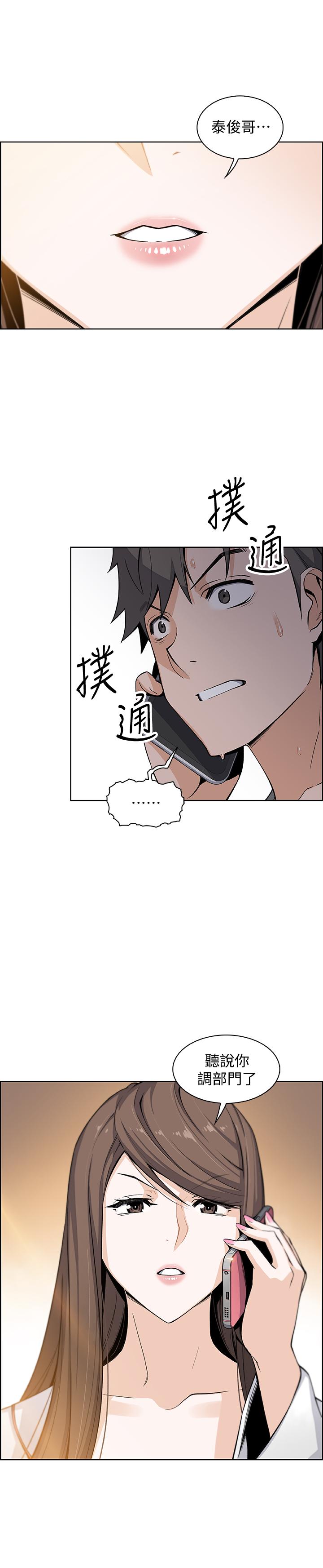 前女友变女佣[h漫]韩漫全集-前女友变女佣-第28話-用激烈的身體交流來保證无删减无遮挡章节图片 