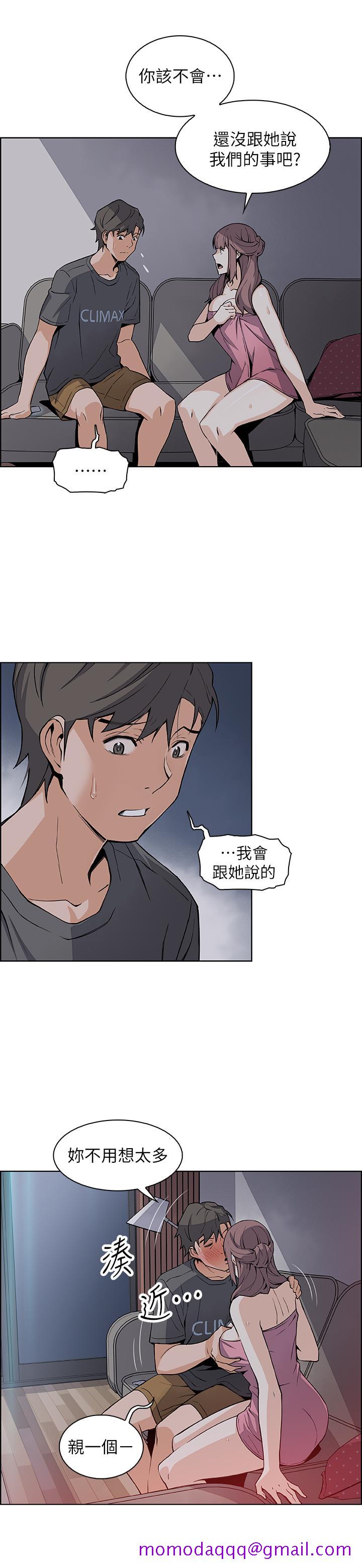 前女友变女佣[h漫]韩漫全集-前女友变女佣-第28話-用激烈的身體交流來保證无删减无遮挡章节图片 