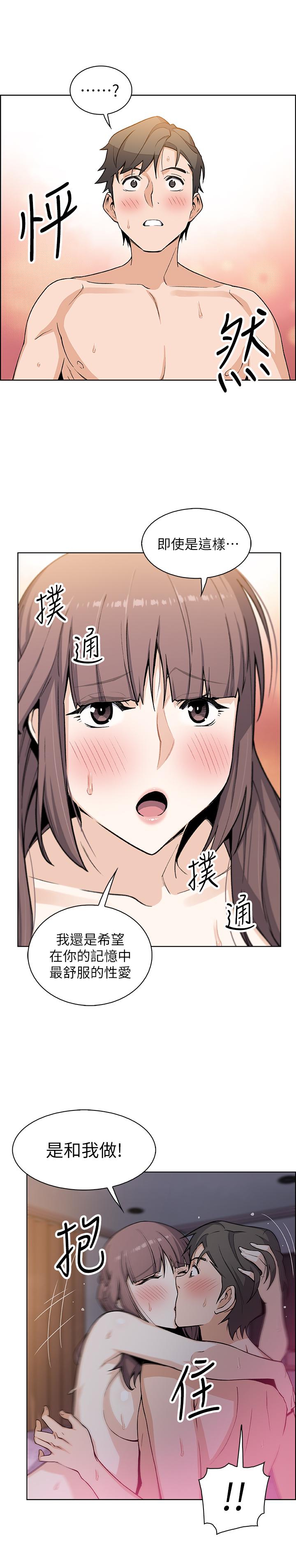 前女友变女佣[h漫]韩漫全集-前女友变女佣-第29話-希望我是你最銷魂的性經驗无删减无遮挡章节图片 