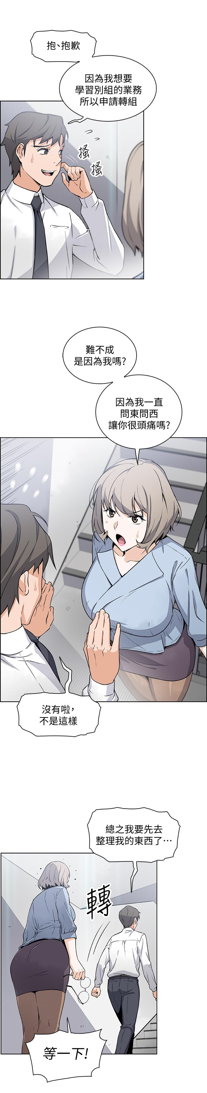 前女友变女佣[h漫]韩漫全集-前女友变女佣-第29話-希望我是你最銷魂的性經驗无删减无遮挡章节图片 