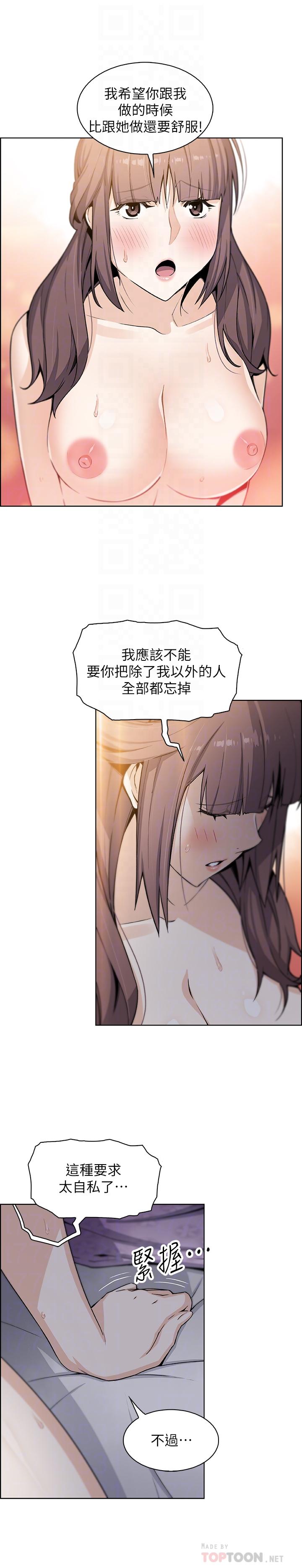 前女友变女佣[h漫]韩漫全集-前女友变女佣-第29話-希望我是你最銷魂的性經驗无删减无遮挡章节图片 