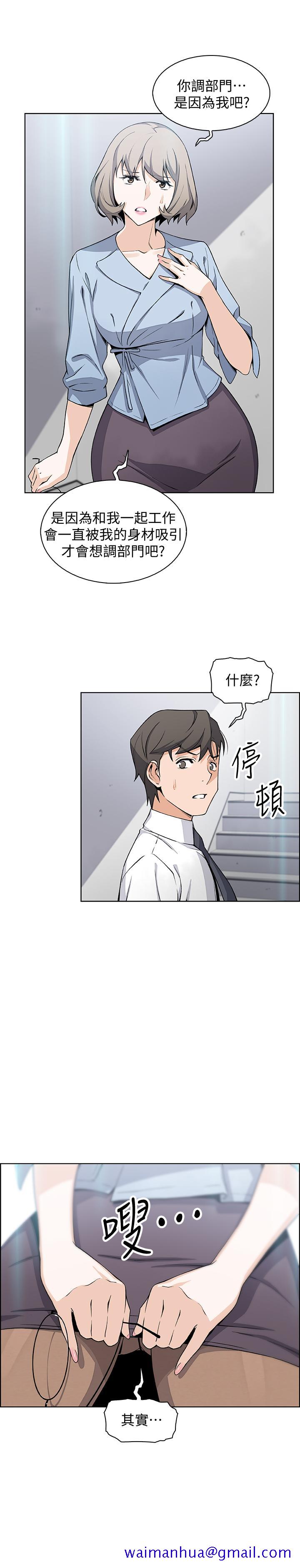 前女友变女佣[h漫]韩漫全集-前女友变女佣-第29話-希望我是你最銷魂的性經驗无删减无遮挡章节图片 