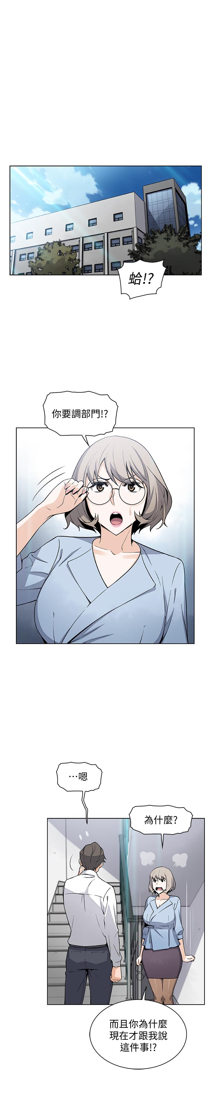 前女友变女佣[h漫]韩漫全集-前女友变女佣-第30話-夏綾大膽的絲襪誘惑无删减无遮挡章节图片 